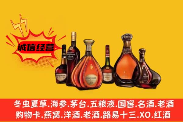 铁岭昌图县上门回收洋酒价格