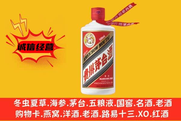 铁岭昌图县上门回收茅台酒价格