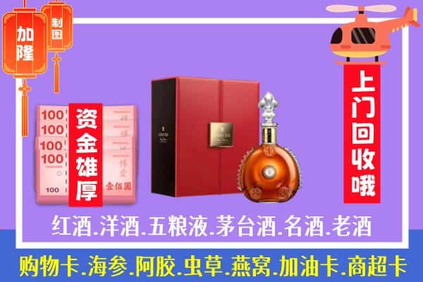 ​铁岭昌图县回收路易十三是如何定价