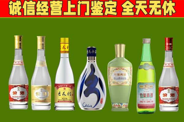 铁岭昌图县回收汾酒怎么报价