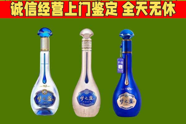 铁岭昌图县回收哪些梦之蓝